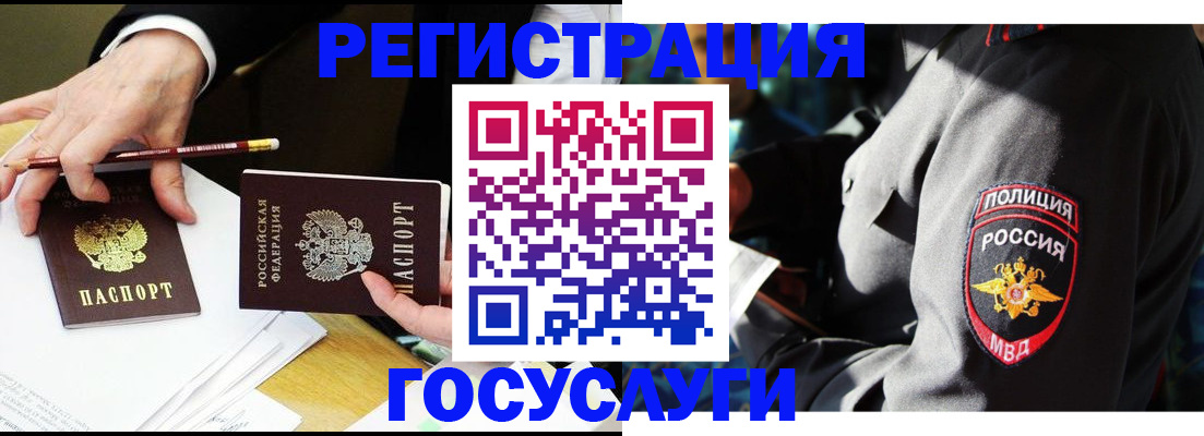 где прописаться в Заполярном