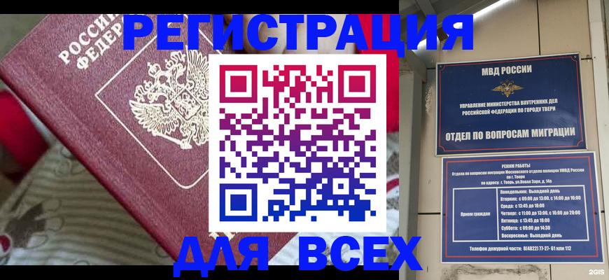 временная регистрация адрес в Заполярном