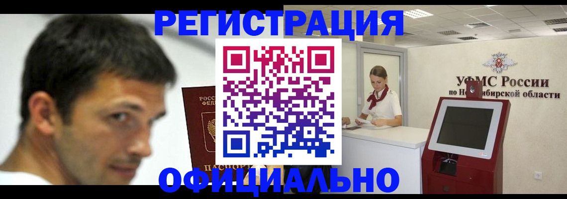 прописка для военкомата в Заполярном