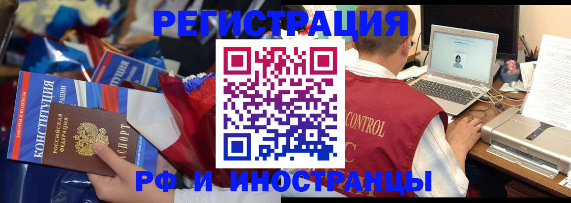 миграционный учет в Заполярном