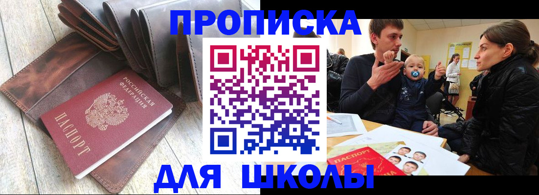 прописка иностранных граждан в Заполярном